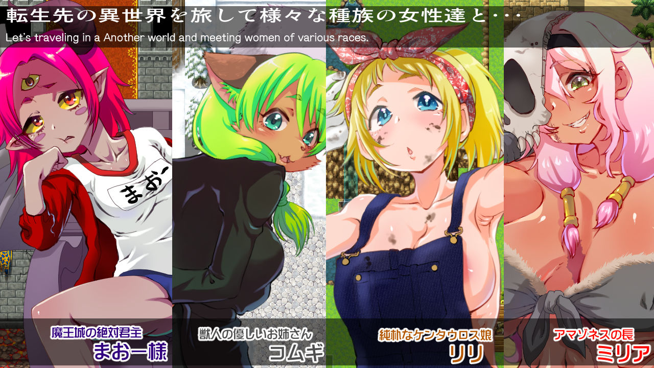 サンプル画像2:オタクの僕が異世界の女の子達とエッチしまくった結果世界救ったったw(肉焼き亭) [d_195186]