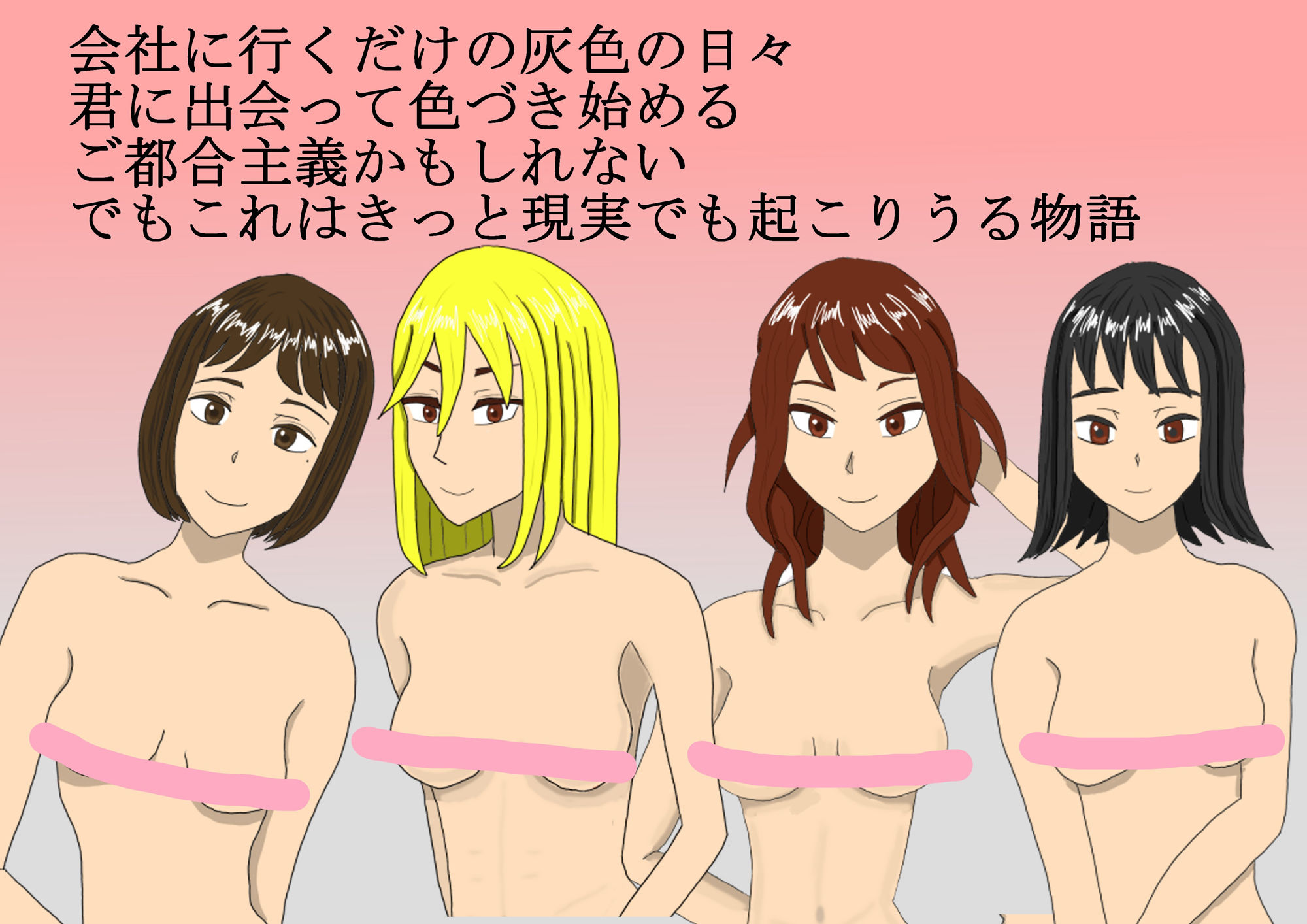 サンプル画像3:灰色の日々、君に染められ(ぶちパイエナ) [d_195199]