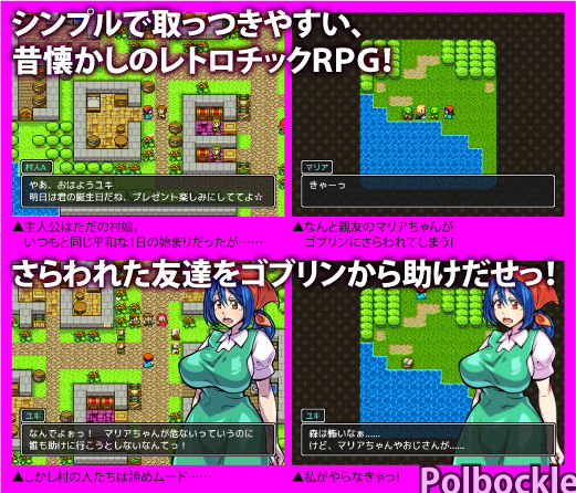 サンプル画像1:たたかえ！村娘！(polbockle) [d_195275]