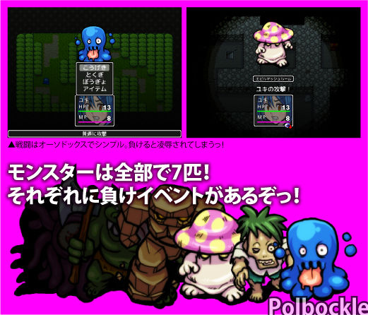 サンプル画像2:たたかえ！村娘！(polbockle) [d_195275]