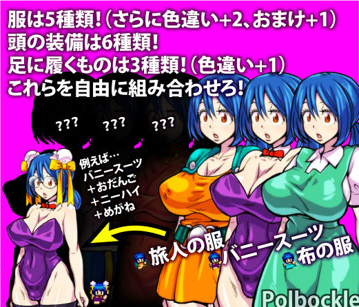 サンプル画像3:たたかえ！村娘！(polbockle) [d_195275]