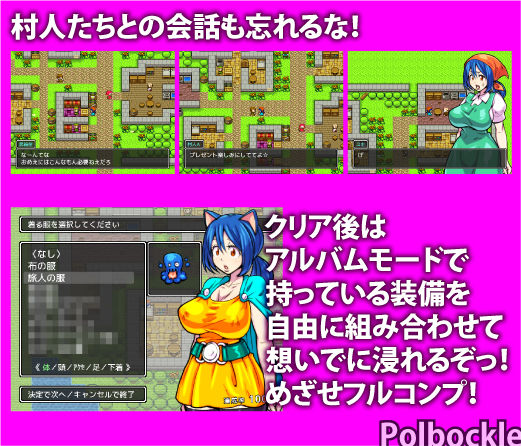 サンプル画像5:たたかえ！村娘！(polbockle) [d_195275]