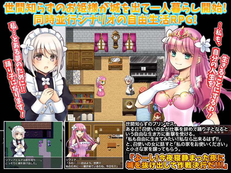 サンプル画像1:隣国の馬鹿王子と結婚させられそうなので城を出て気ままに生きていこうと思います(かみつまき) [d_195300]