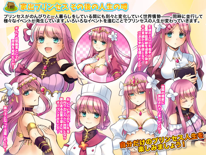 サンプル画像5:隣国の馬鹿王子と結婚させられそうなので城を出て気ままに生きていこうと思います(かみつまき) [d_195300]