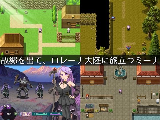 サンプル画像1:ミーナの魔法冒険記(circle J) [d_195328]
