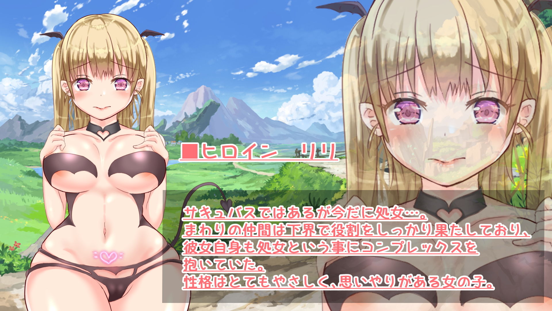 サンプル画像1:処女サキュバス・リリの初体験〜から覚醒まで〜(tomo) [d_195396]