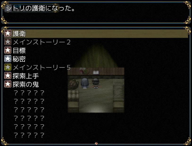 サンプル画像2:シスターと光の届かぬ森-完全版-(nikukyu) [d_195537]