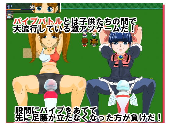 サンプル画像2:バイブレイター烈(ちくわ会) [d_195595]