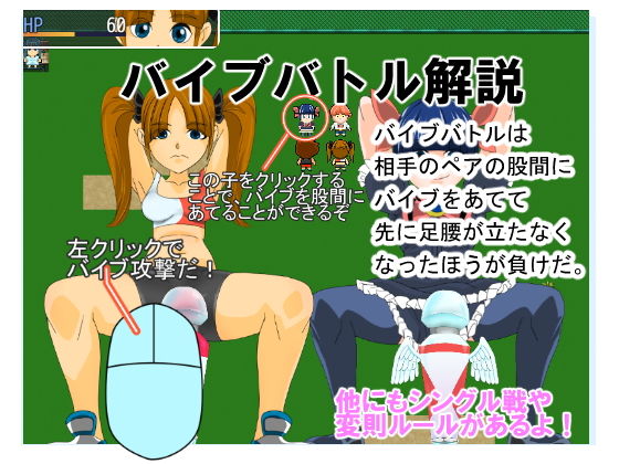 サンプル画像3:バイブレイター烈(ちくわ会) [d_195595]