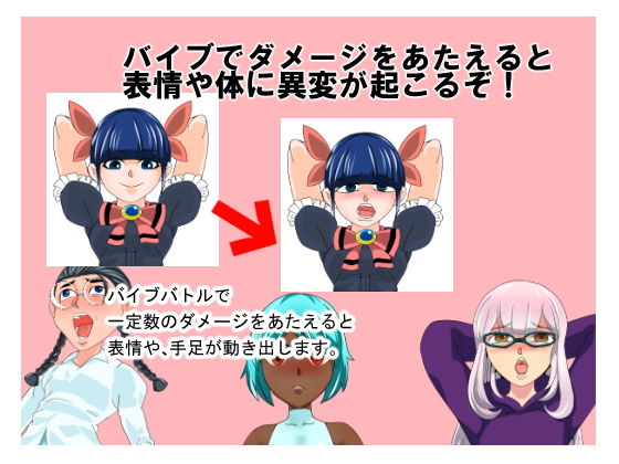 サンプル画像4:バイブレイター烈(ちくわ会) [d_195595]