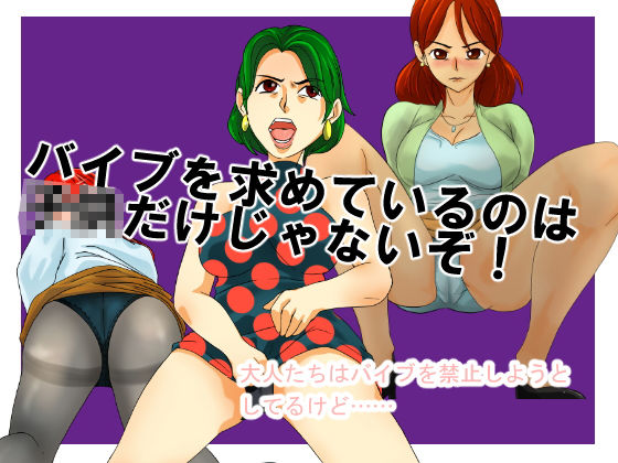 サンプル画像6:バイブレイター烈(ちくわ会) [d_195595]