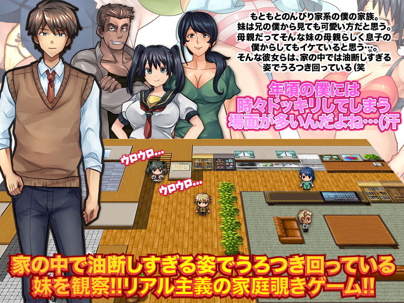 サンプル画像1:油断しすぎの妹〜リアルな妹の生態〜(いわいじゅしい) [d_195604]