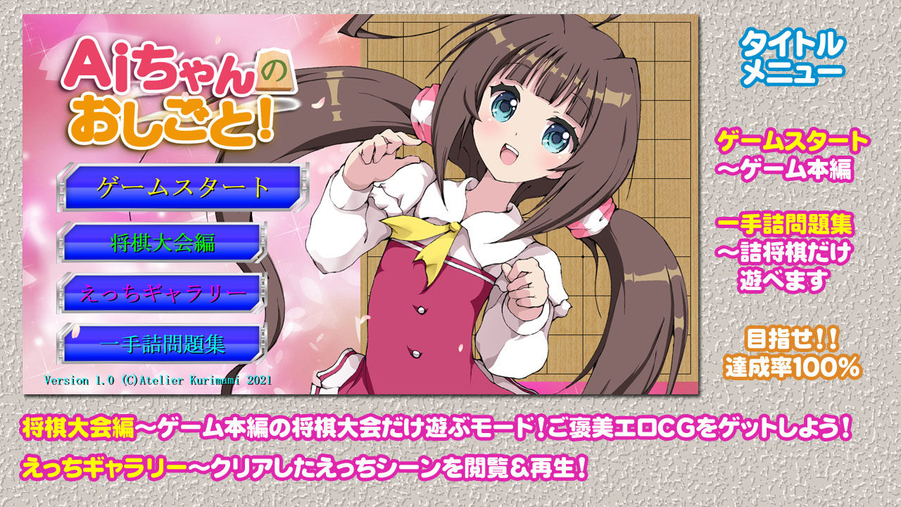 サンプル画像1:Aiちゃんのおしごと！(アトリエくりまみ) [d_195709]