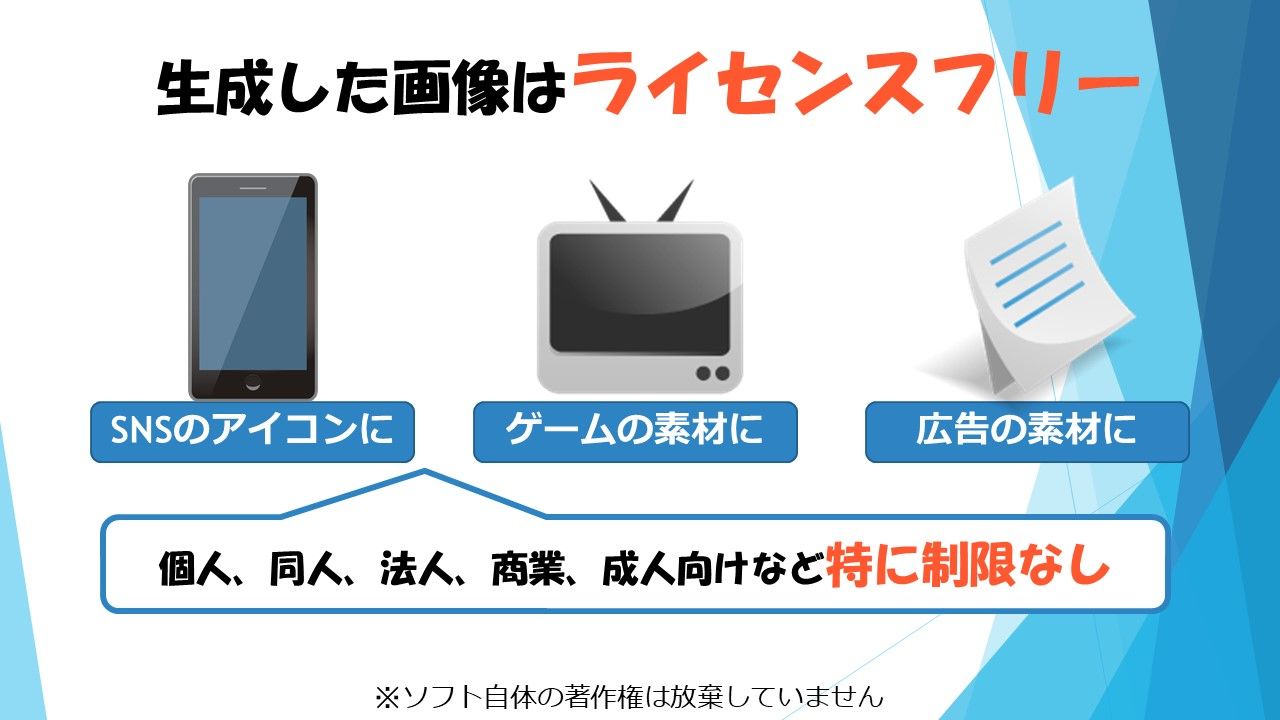 サンプル画像5:AIキャラクターメーカー(SomaliStudio) [d_195844]