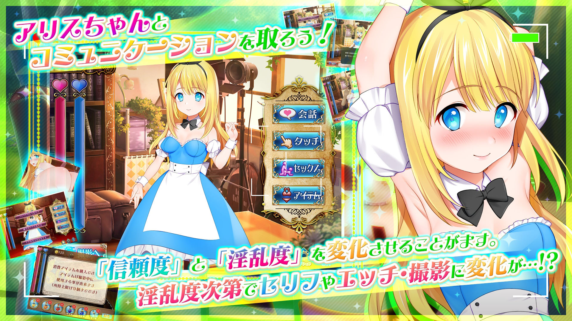 サンプル画像2:カメラの国のアリス(肩引こ) [d_195866]