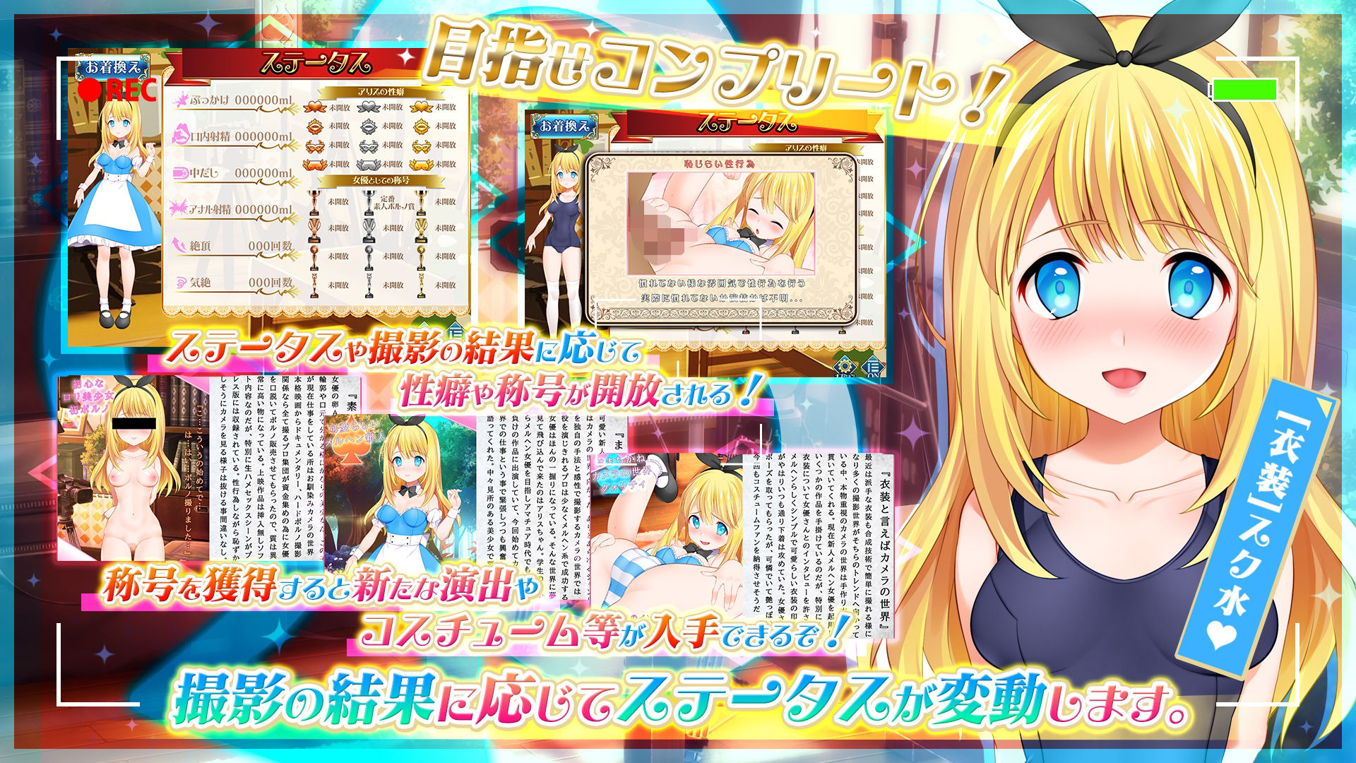 サンプル画像4:カメラの国のアリス(肩引こ) [d_195866]