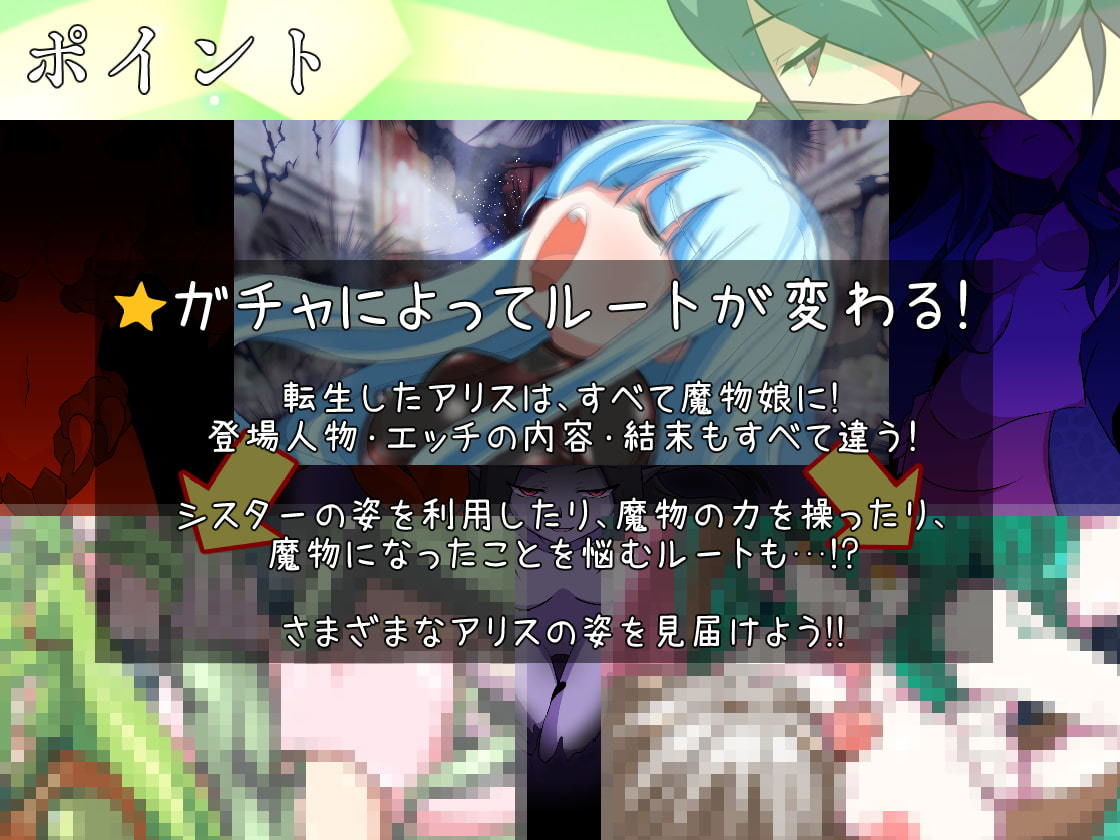 サンプル画像3:魔物ガチャ〜シスター転生〜(PLUTO) [d_195933]