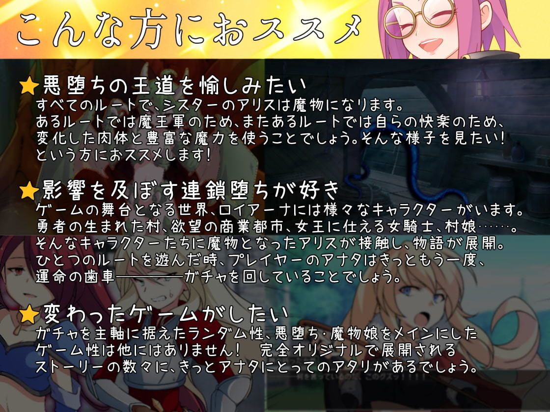 サンプル画像4:魔物ガチャ〜シスター転生〜(PLUTO) [d_195933]