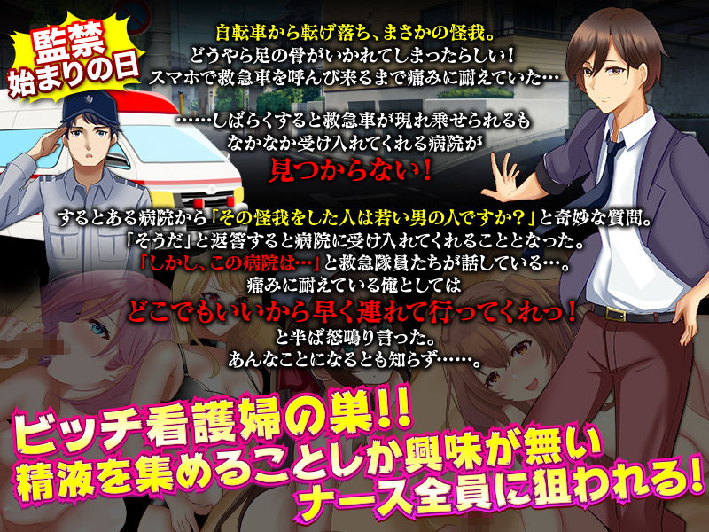サンプル画像1:搾精監禁病院からの脱出(ふること風味) [d_196062]