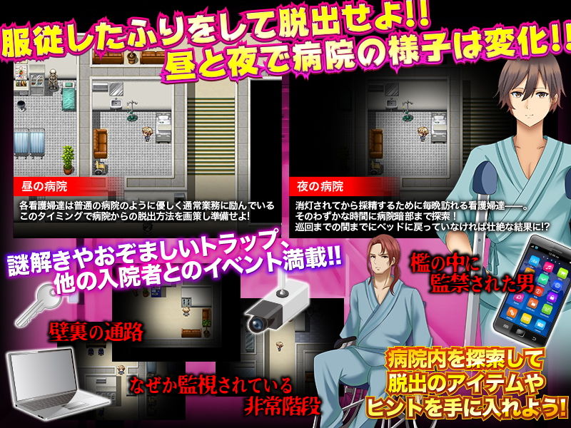 サンプル画像3:搾精監禁病院からの脱出(ふること風味) [d_196062]