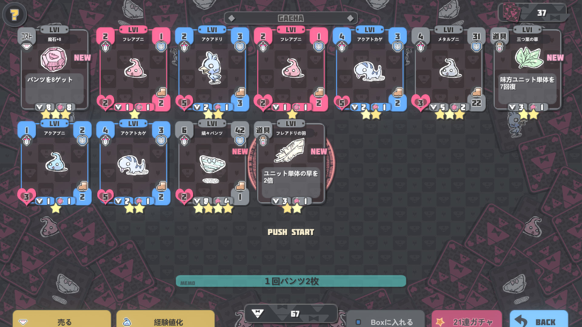 サンプル画像5:ぱんつかぁど(uchu) [d_196140]