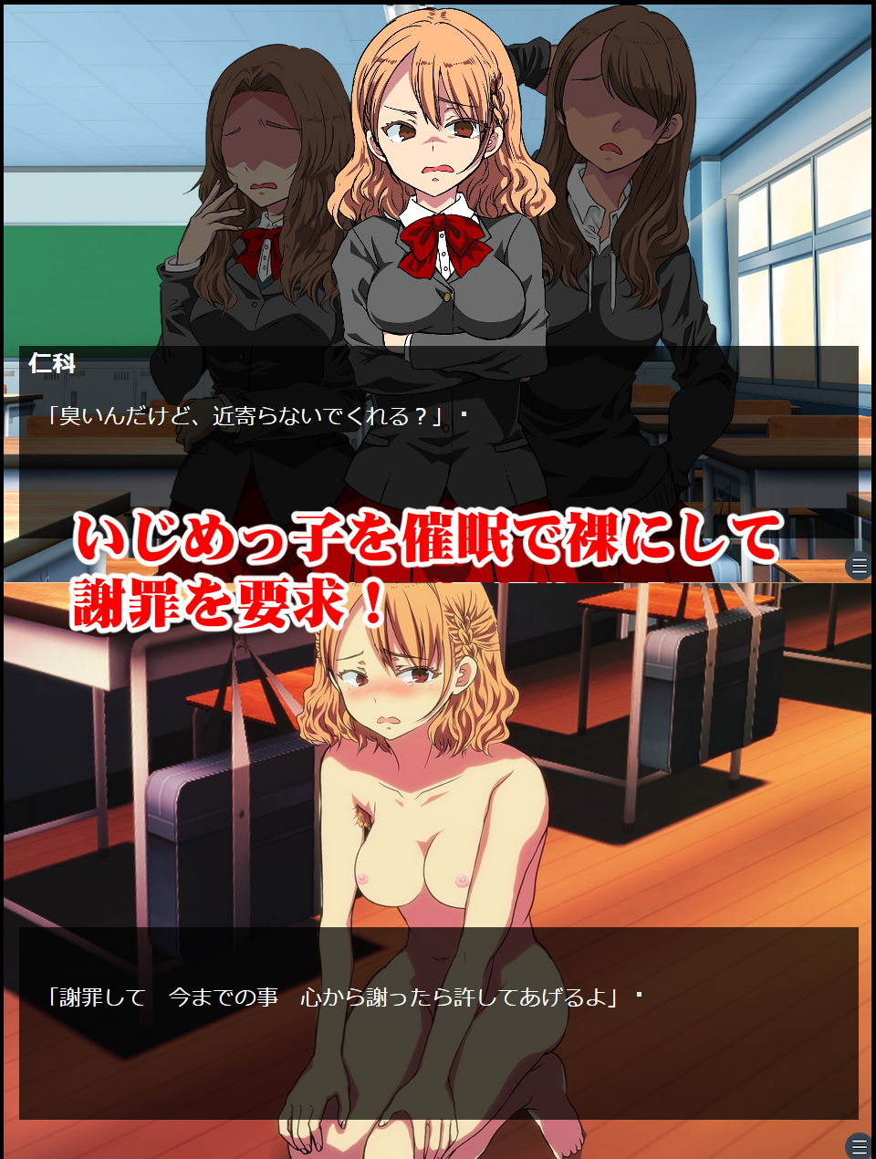 サンプル画像1:【ゲーム＋CG集】オレを虐めたあの女をわからせ 〜催●使われ無様晒してアヘ顔土下座の本気謝罪〜(わからせ屋) [d_196192]