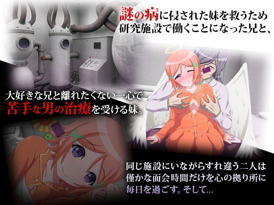 サンプル画像1:【100円NTR】堕天ニ至ル物語(猿兵団) [d_196249]