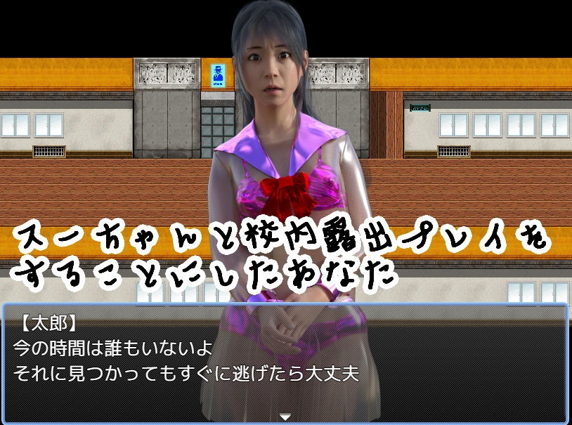 サンプル画像1:スーちゃんと校内露出プレイ(S級ロリっ娘クラブ) [d_196279]