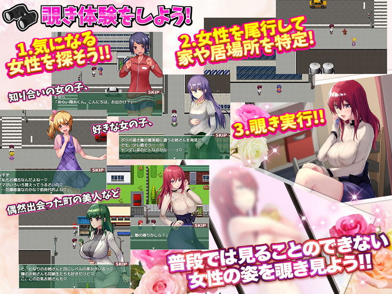 サンプル画像2:覗き行為をリアルに体験するゲーム…のはずがあんなことになるなんて！(Are！) [d_196281]