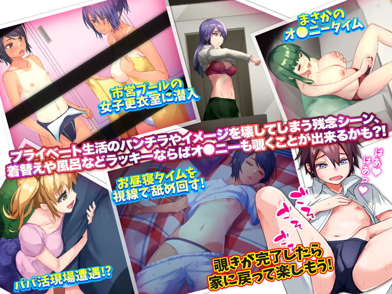 サンプル画像3:覗き行為をリアルに体験するゲーム…のはずがあんなことになるなんて！(Are！) [d_196281]