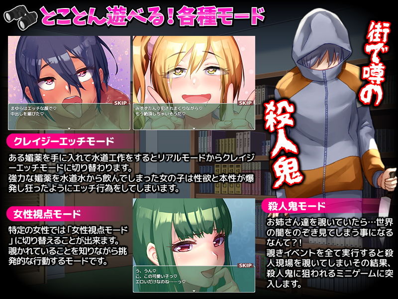 サンプル画像4:覗き行為をリアルに体験するゲーム…のはずがあんなことになるなんて！(Are！) [d_196281]