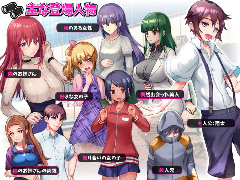 サンプル画像5:覗き行為をリアルに体験するゲーム…のはずがあんなことになるなんて！(Are！) [d_196281]