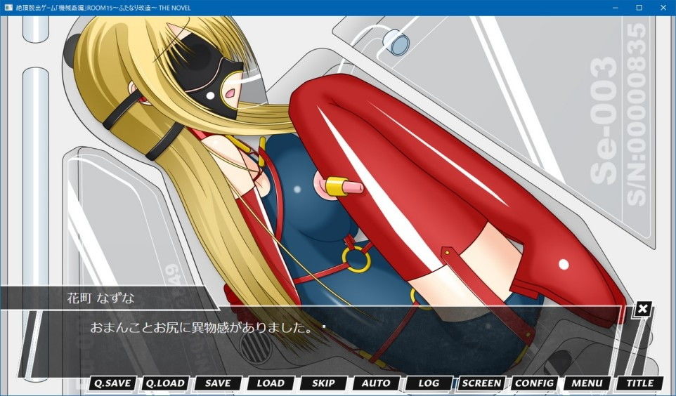 サンプル画像2:絶頂脱出ゲーム「機械姦編」ROOM15〜ふたなり改造〜 THE NOVEL(人工美少女製作所) [d_196296]