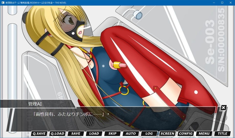 サンプル画像5:絶頂脱出ゲーム「機械姦編」ROOM15〜ふたなり改造〜 THE NOVEL(人工美少女製作所) [d_196296]