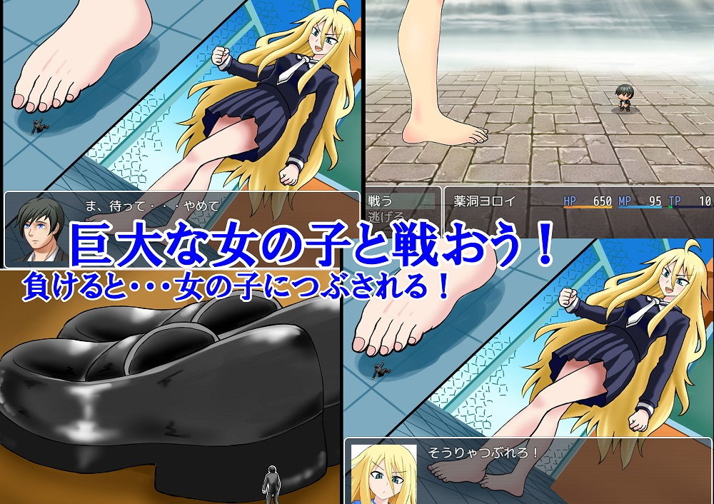 サンプル画像1:シュリンキング〜小さくなって大ハード〜(アホ寺僧侶) [d_196307]