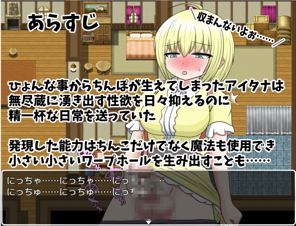 サンプル画像1:ふたなりアイタナちゃん クソザコワープホールで遠隔姦(クルエルミィ) [d_196449]