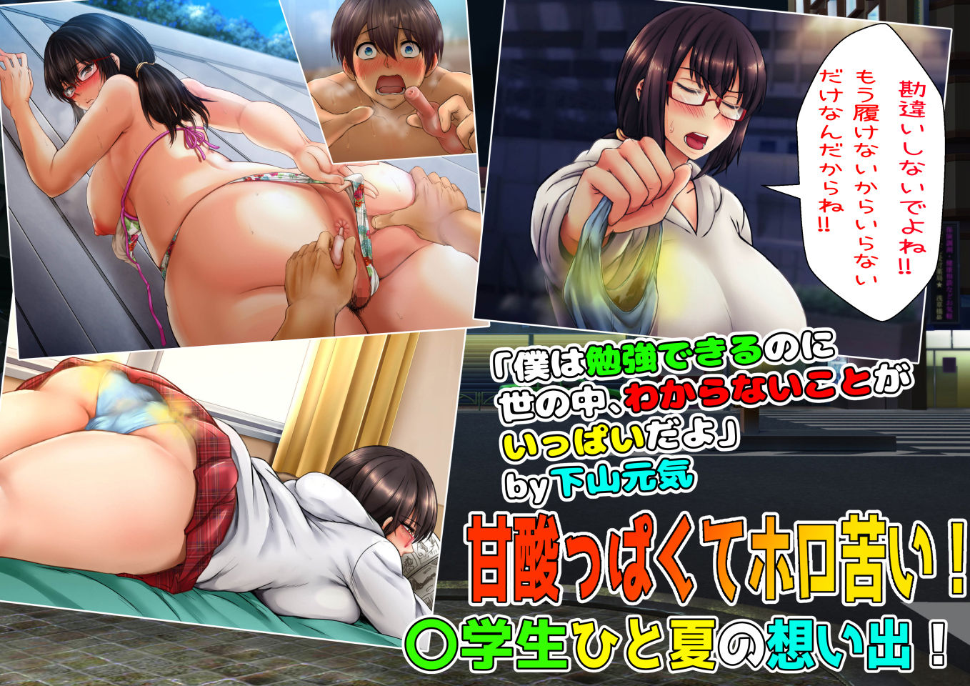 サンプル画像3:あの日、うんこした花の名前を僕達はまだ知らない。(くりまんじゅう) [d_196580]