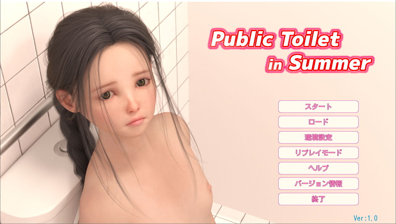 サンプル画像1:PublicToilet in Summer(GuruGuru Craft) [d_196685]