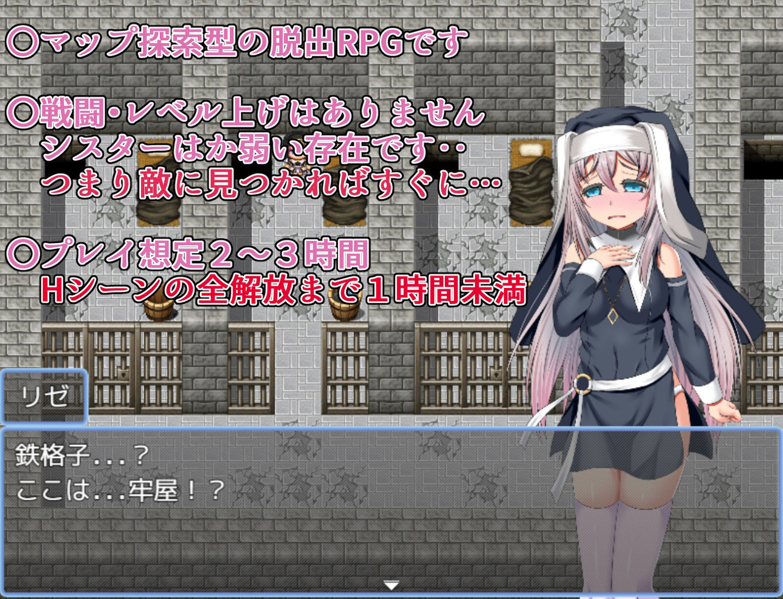 サンプル画像2:シスター・リゼの受難(傾世遊庵) [d_196694]