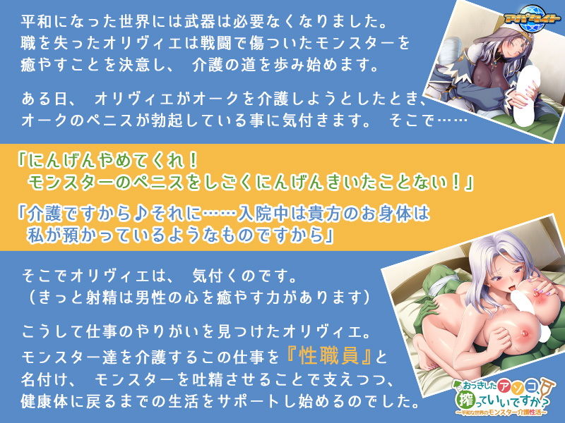 サンプル画像1:おっきしたアソコ、搾っていいですか？〜平和な世界のモンスター介護性活〜(アパタイト) [d_196897]