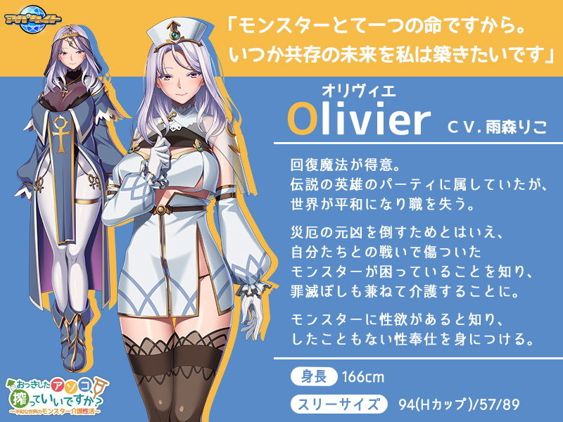 サンプル画像2:おっきしたアソコ、搾っていいですか？〜平和な世界のモンスター介護性活〜(アパタイト) [d_196897]