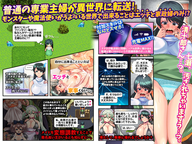 サンプル画像1:転送人妻 〜夫から離れて異世界メイド生活〜(いわいじゅしい) [d_196968]