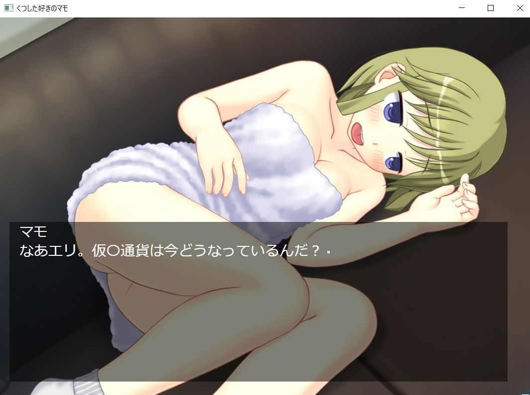 サンプル画像2:くつした好きのマモ(ルーマニー) [d_197047]