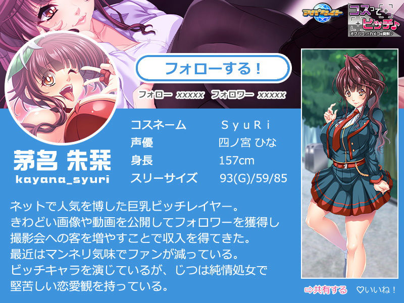 サンプル画像2:コスってビッチ♪〜オフパコってカメコを発射♪〜(アパタイト) [d_197070]