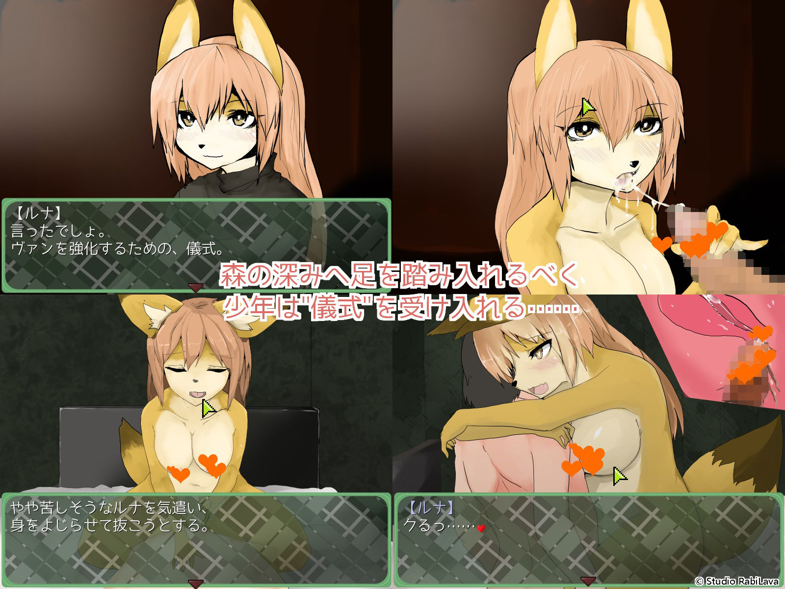 サンプル画像2:森のけもっ狐おねえさん(スタジオらびらば) [d_197359]