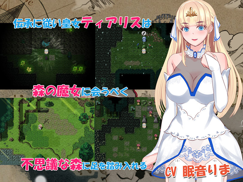 サンプル画像1:皇女ティアリスと森の魔女(soft empousa) [d_197546]