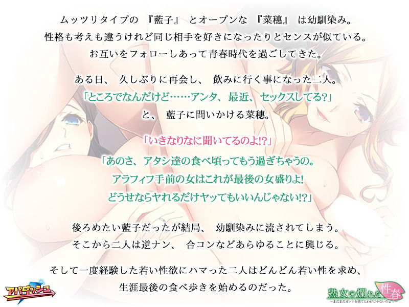 サンプル画像2:熟女の爛れた性春〜まだまだオンナを捨てたわけじゃないのよ？〜(アパダッシュ) [d_197691]