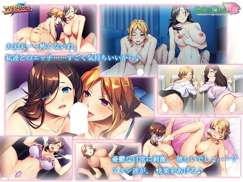 サンプル画像3:熟女の爛れた性春〜まだまだオンナを捨てたわけじゃないのよ？〜(アパダッシュ) [d_197691]