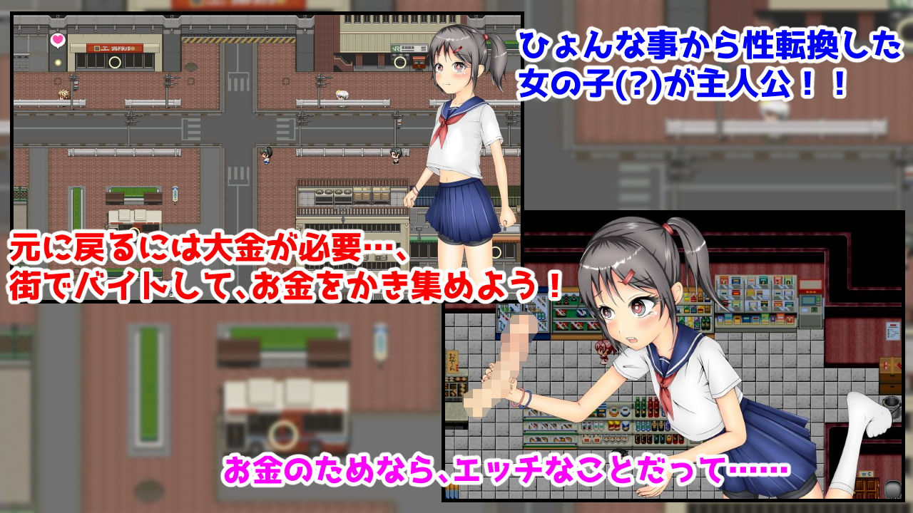 サンプル画像1:TS少女のいる街(いずれ菖蒲か杜若) [d_197783]