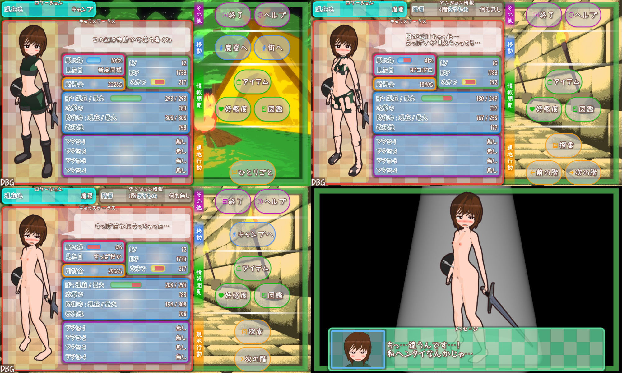 サンプル画像3:貧乳冒険家リーナ(ボマゴェ) [d_197788]